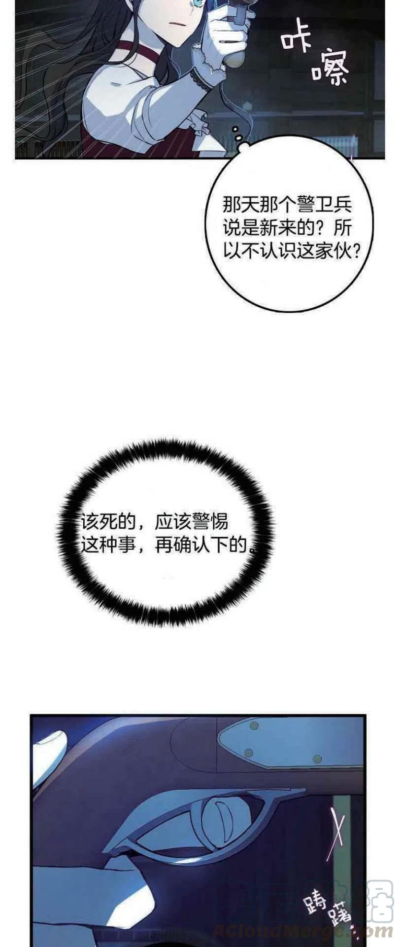 《南北偏北航行》漫画最新章节第8话免费下拉式在线观看章节第【29】张图片