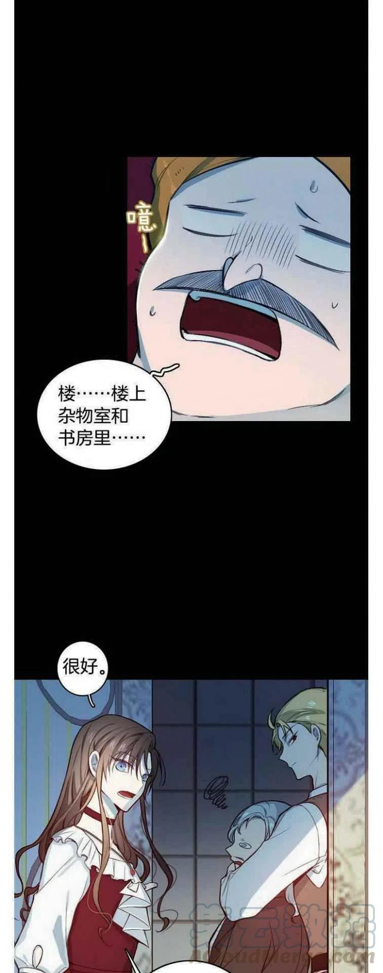 《南北偏北航行》漫画最新章节第8话免费下拉式在线观看章节第【3】张图片