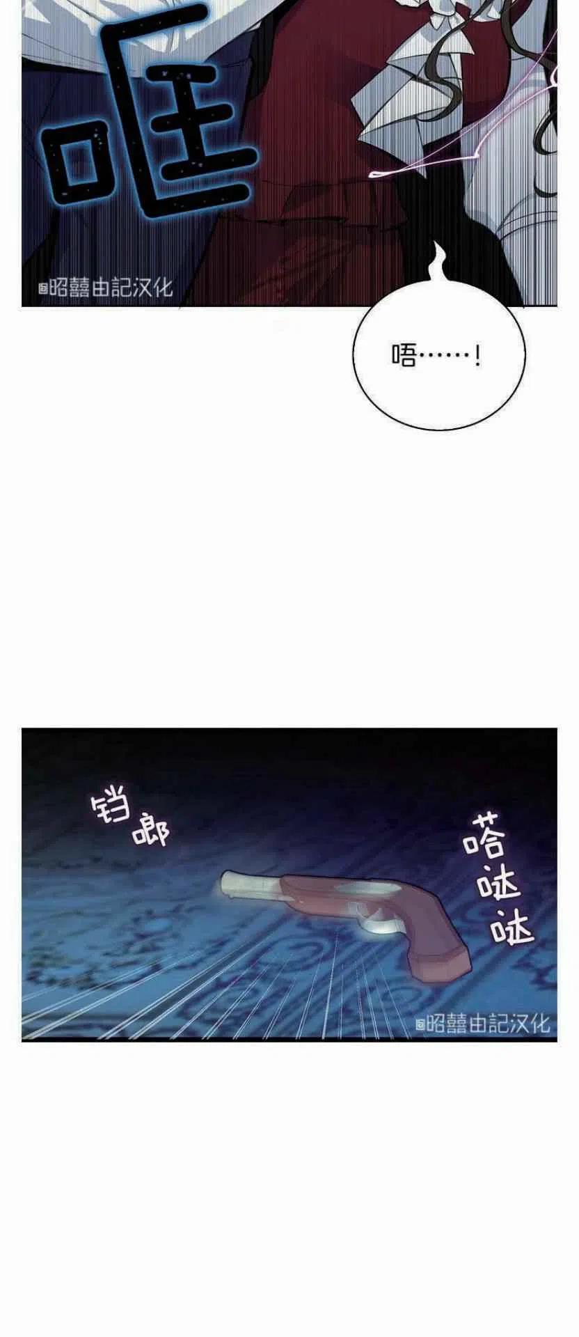 《南北偏北航行》漫画最新章节第8话免费下拉式在线观看章节第【32】张图片