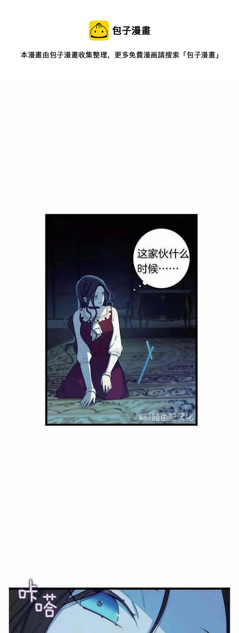 《南北偏北航行》漫画最新章节第8话免费下拉式在线观看章节第【34】张图片