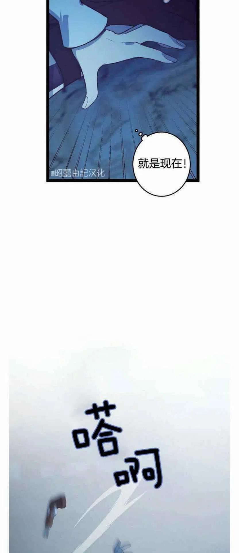 《南北偏北航行》漫画最新章节第8话免费下拉式在线观看章节第【38】张图片