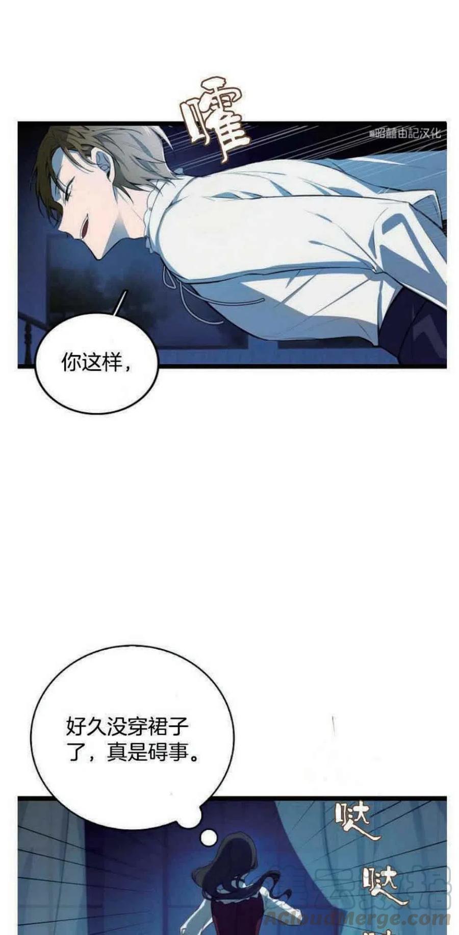 《南北偏北航行》漫画最新章节第9话免费下拉式在线观看章节第【21】张图片