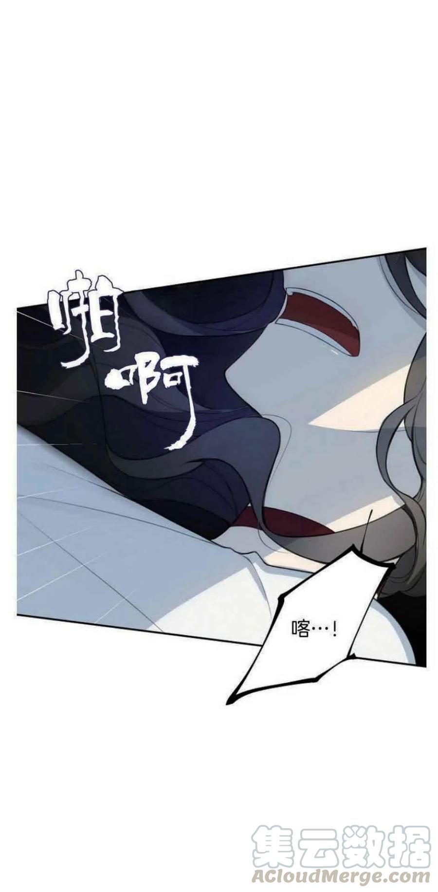 《南北偏北航行》漫画最新章节第9话免费下拉式在线观看章节第【29】张图片