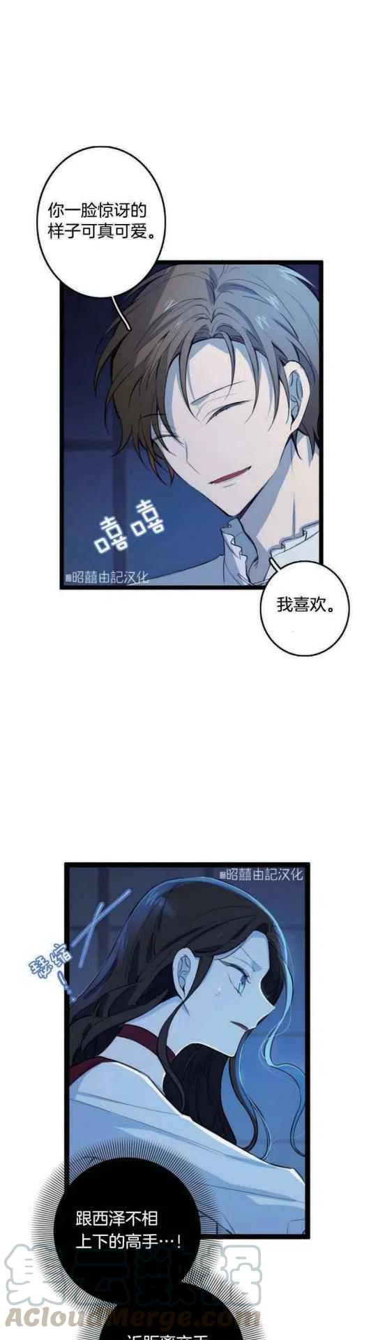 《南北偏北航行》漫画最新章节第9话免费下拉式在线观看章节第【3】张图片