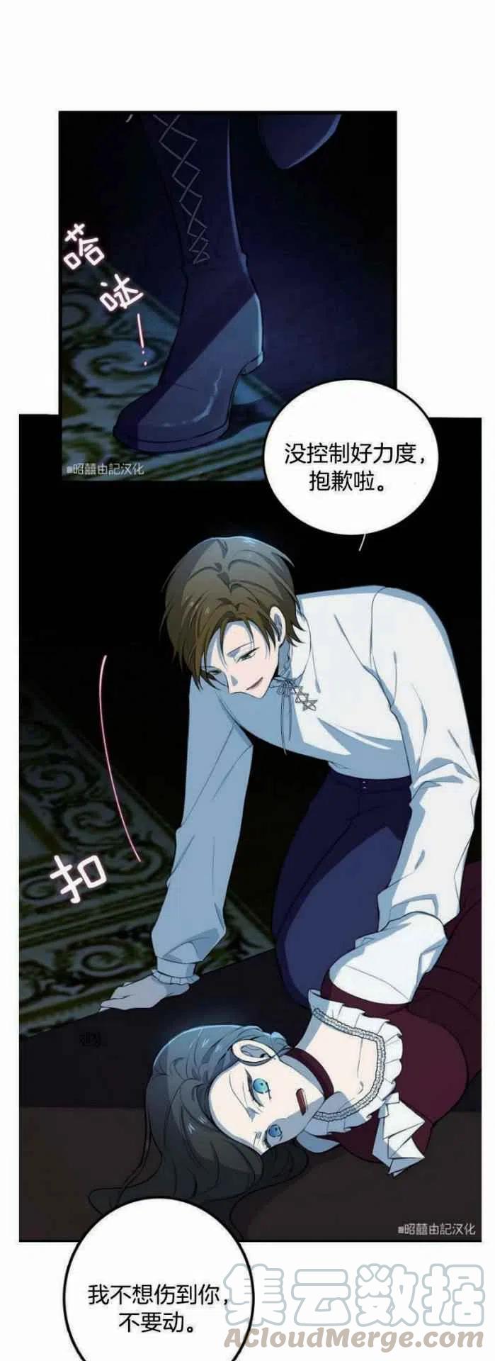 《南北偏北航行》漫画最新章节第9话免费下拉式在线观看章节第【31】张图片