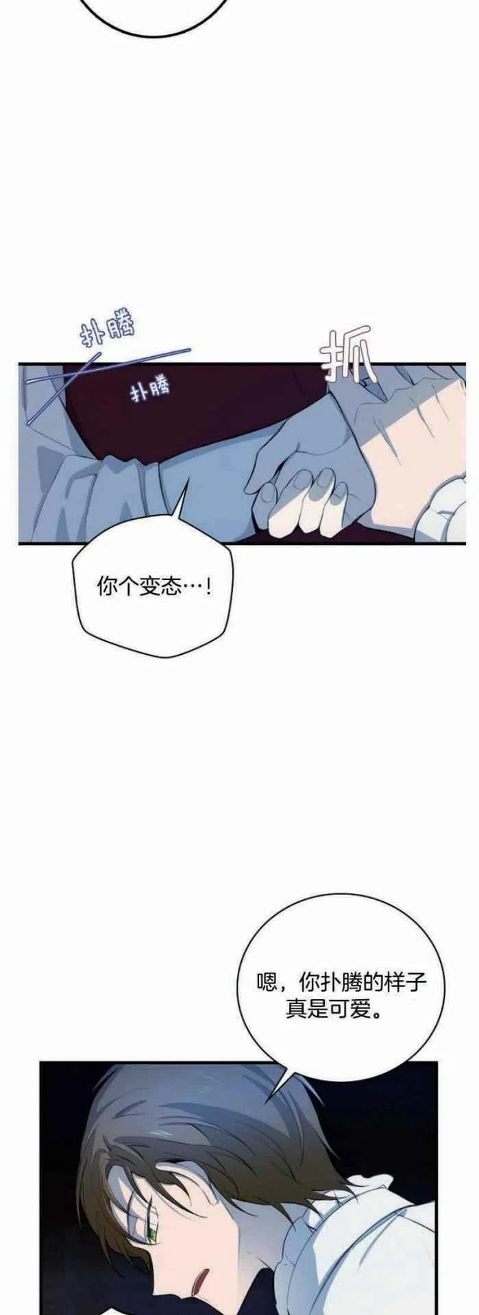 《南北偏北航行》漫画最新章节第9话免费下拉式在线观看章节第【32】张图片