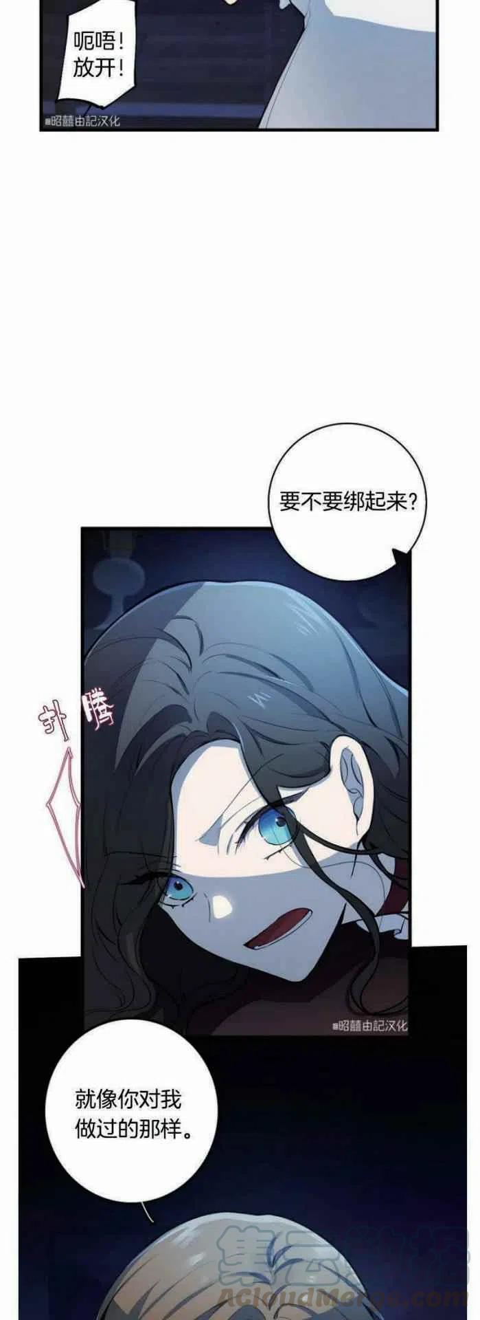 《南北偏北航行》漫画最新章节第9话免费下拉式在线观看章节第【33】张图片