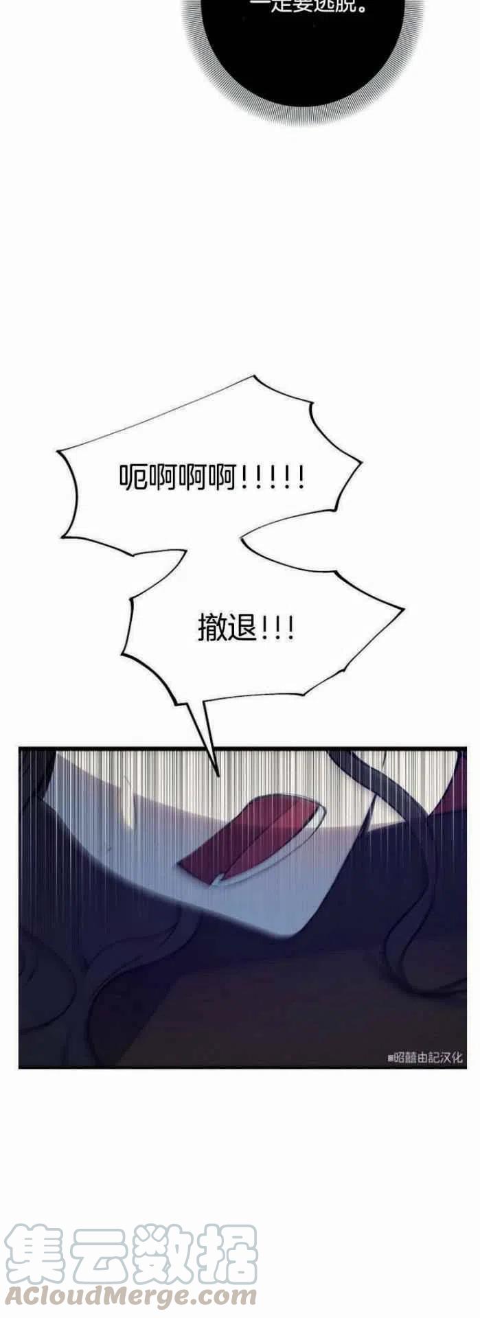 《南北偏北航行》漫画最新章节第9话免费下拉式在线观看章节第【35】张图片