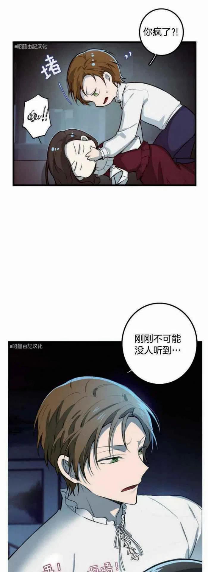 《南北偏北航行》漫画最新章节第9话免费下拉式在线观看章节第【36】张图片