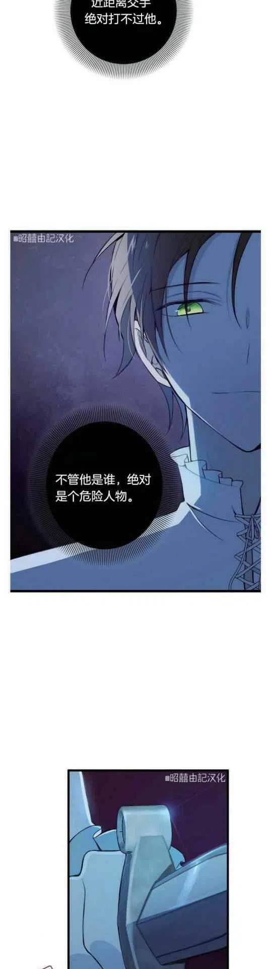 《南北偏北航行》漫画最新章节第9话免费下拉式在线观看章节第【4】张图片