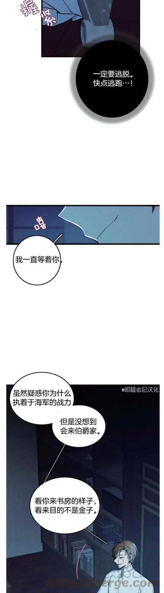 《南北偏北航行》漫画最新章节第9话免费下拉式在线观看章节第【5】张图片