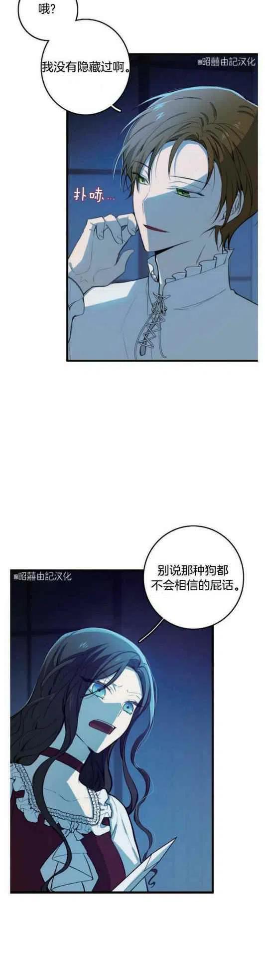 《南北偏北航行》漫画最新章节第9话免费下拉式在线观看章节第【8】张图片