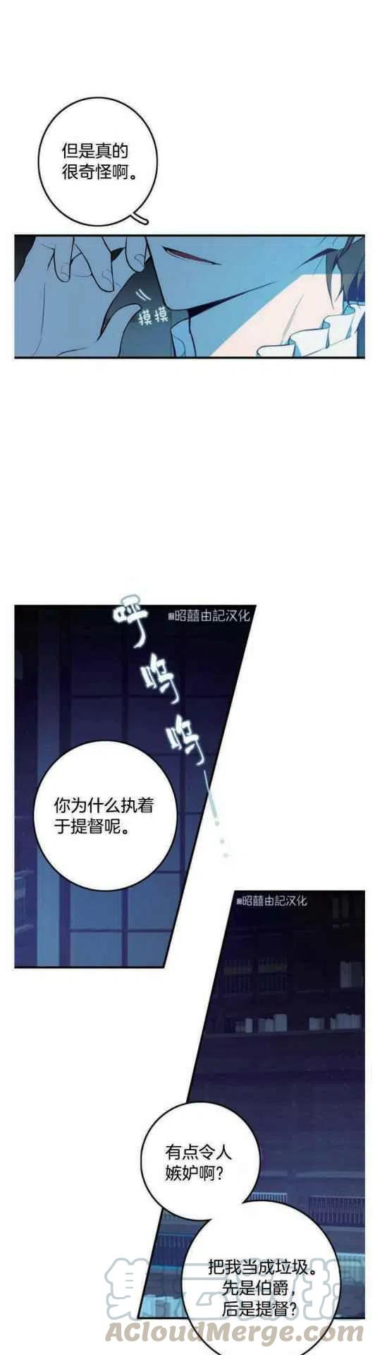 《南北偏北航行》漫画最新章节第9话免费下拉式在线观看章节第【9】张图片