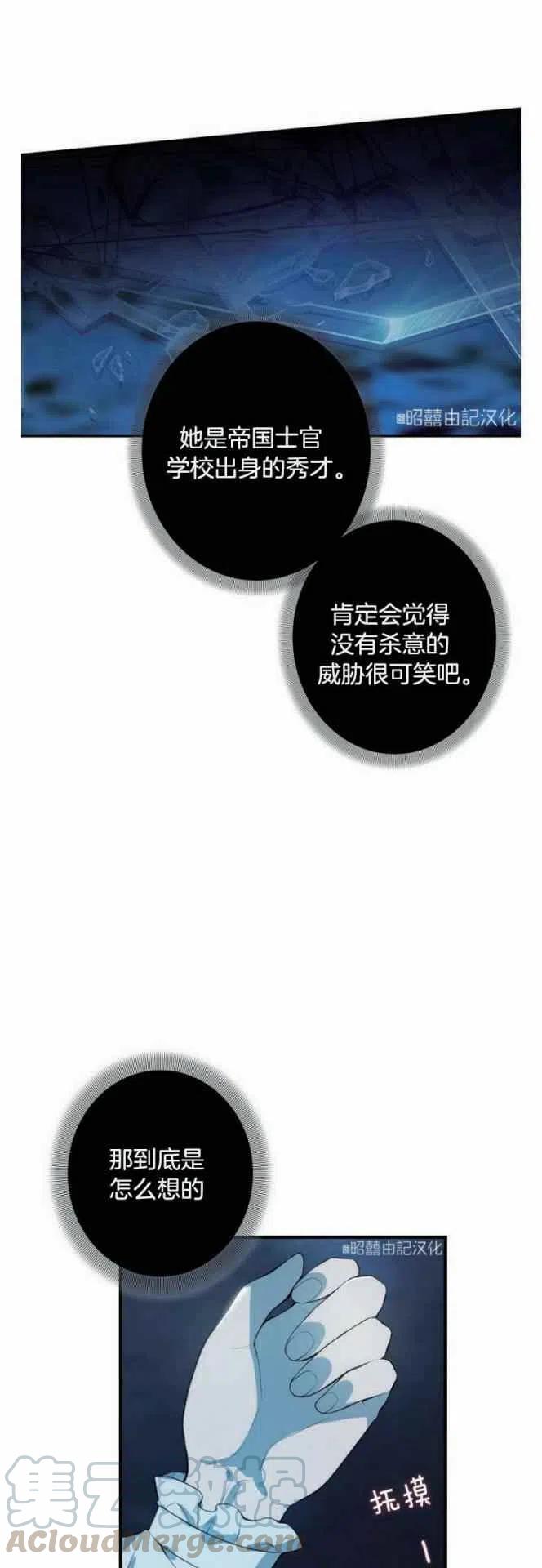 《南北偏北航行》漫画最新章节第10话免费下拉式在线观看章节第【31】张图片