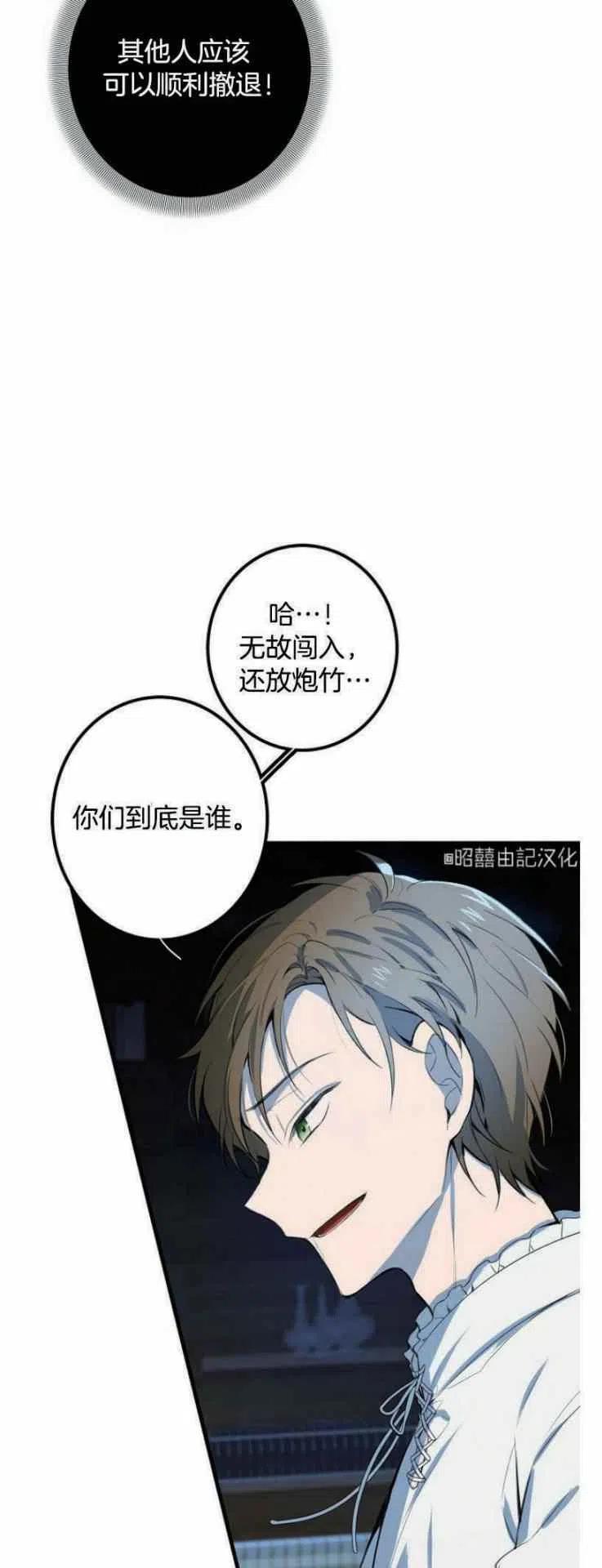 《南北偏北航行》漫画最新章节第10话免费下拉式在线观看章节第【6】张图片