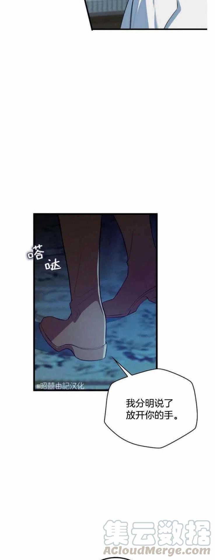 《南北偏北航行》漫画最新章节第10话免费下拉式在线观看章节第【7】张图片