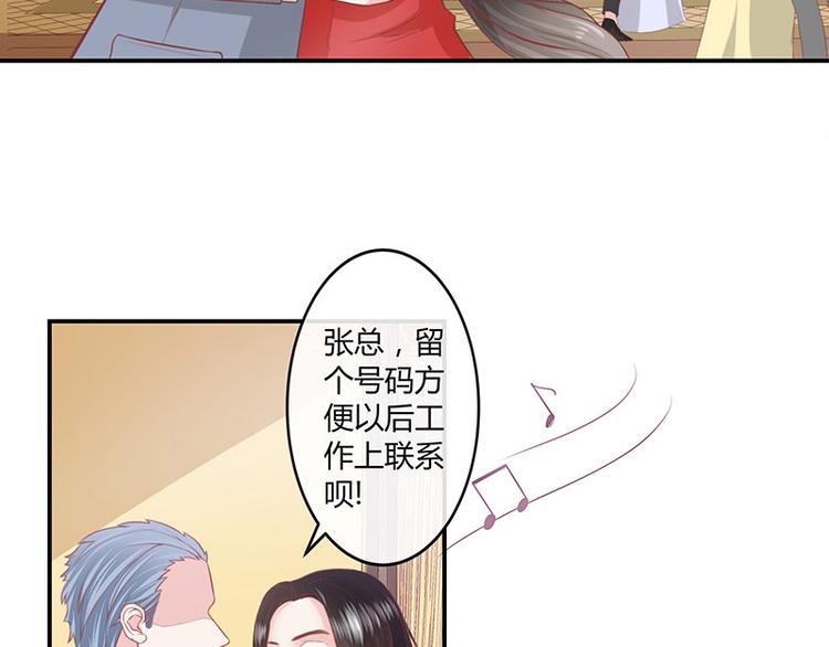 《南风也曾入我怀》漫画最新章节第2话 你不会爱上我了吧？2免费下拉式在线观看章节第【13】张图片