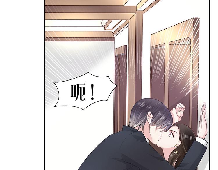 《南风也曾入我怀》漫画最新章节第2话 你不会爱上我了吧？2免费下拉式在线观看章节第【34】张图片