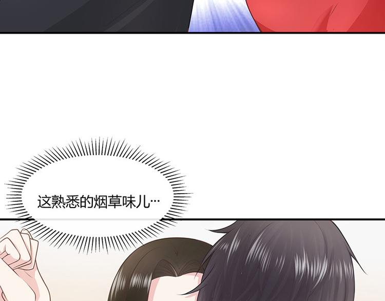 《南风也曾入我怀》漫画最新章节第2话 你不会爱上我了吧？2免费下拉式在线观看章节第【37】张图片