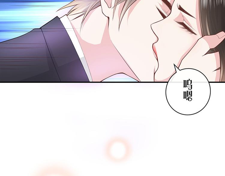 《南风也曾入我怀》漫画最新章节第2话 你不会爱上我了吧？2免费下拉式在线观看章节第【43】张图片