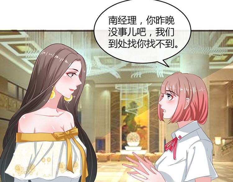 《南风也曾入我怀》漫画最新章节第11话 不该看见的东西免费下拉式在线观看章节第【6】张图片