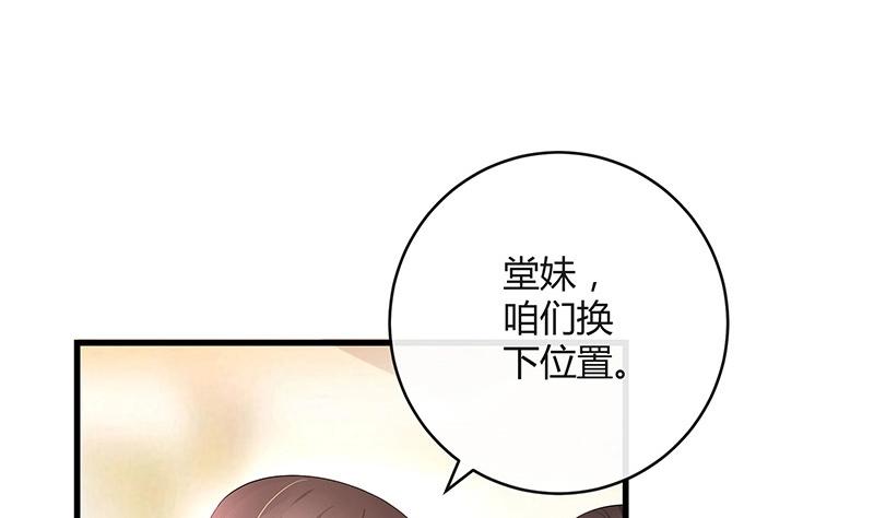 《南风也曾入我怀》漫画最新章节第101话 姐夫小姨的戏码 2免费下拉式在线观看章节第【11】张图片