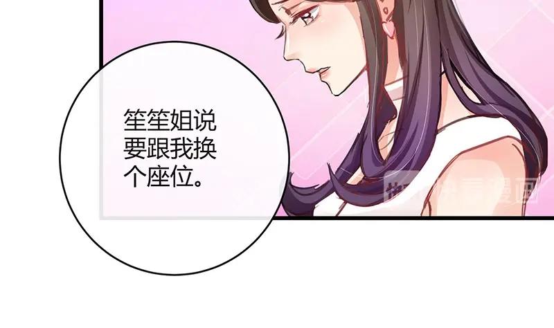 《南风也曾入我怀》漫画最新章节第101话 姐夫小姨的戏码 2免费下拉式在线观看章节第【19】张图片