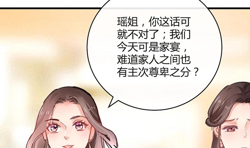 《南风也曾入我怀》漫画最新章节第101话 姐夫小姨的戏码 2免费下拉式在线观看章节第【23】张图片