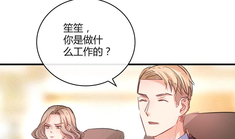 《南风也曾入我怀》漫画最新章节第101话 姐夫小姨的戏码 2免费下拉式在线观看章节第【31】张图片