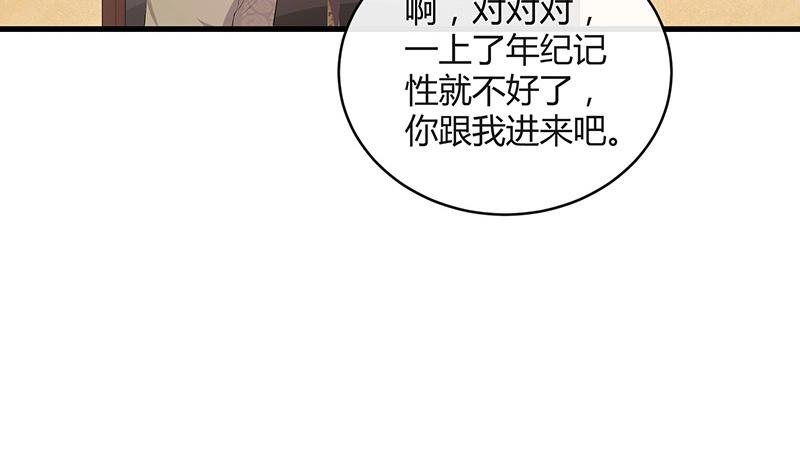 《南风也曾入我怀》漫画最新章节第101话 姐夫小姨的戏码 2免费下拉式在线观看章节第【56】张图片