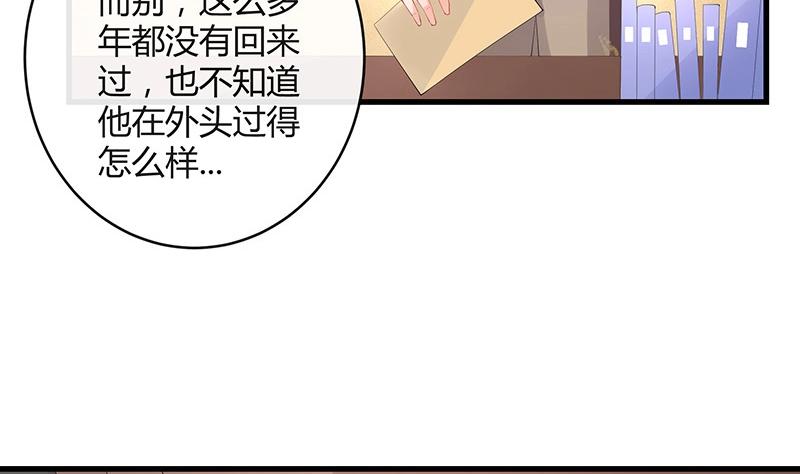 《南风也曾入我怀》漫画最新章节第101话 姐夫小姨的戏码 2免费下拉式在线观看章节第【58】张图片