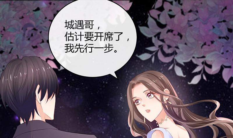 《南风也曾入我怀》漫画最新章节第101话 姐夫小姨的戏码 2免费下拉式在线观看章节第【6】张图片