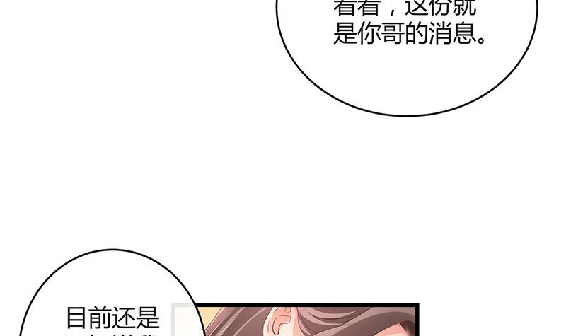 《南风也曾入我怀》漫画最新章节第101话 姐夫小姨的戏码 2免费下拉式在线观看章节第【60】张图片