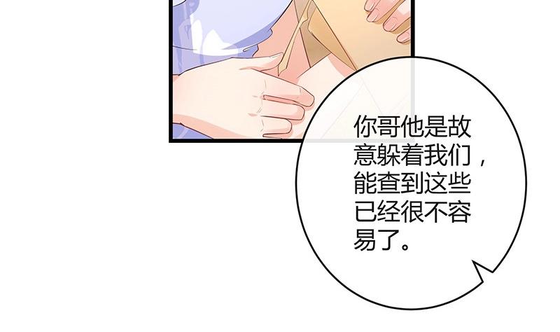 《南风也曾入我怀》漫画最新章节第101话 姐夫小姨的戏码 2免费下拉式在线观看章节第【62】张图片