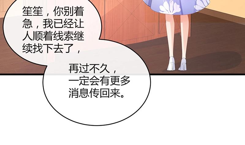 《南风也曾入我怀》漫画最新章节第101话 姐夫小姨的戏码 2免费下拉式在线观看章节第【65】张图片