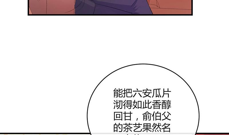 《南风也曾入我怀》漫画最新章节第102话 要一个具体时间免费下拉式在线观看章节第【17】张图片