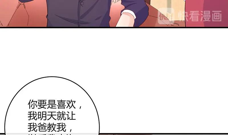 《南风也曾入我怀》漫画最新章节第102话 要一个具体时间免费下拉式在线观看章节第【19】张图片