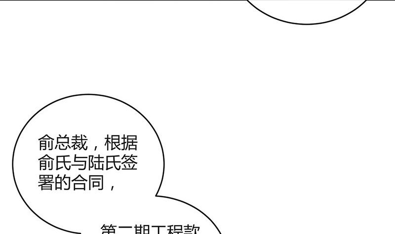 《南风也曾入我怀》漫画最新章节第102话 要一个具体时间免费下拉式在线观看章节第【35】张图片