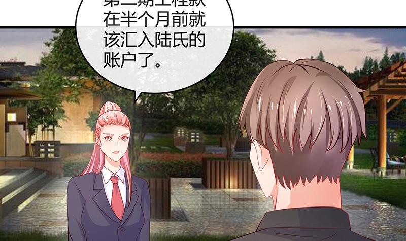 《南风也曾入我怀》漫画最新章节第102话 要一个具体时间免费下拉式在线观看章节第【36】张图片