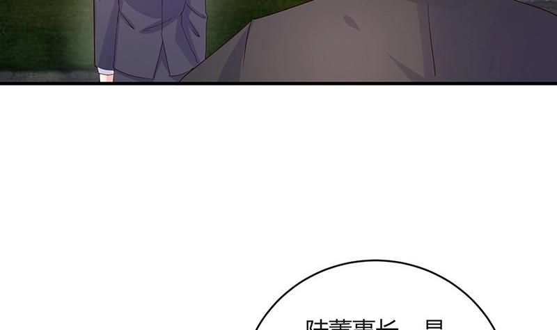 《南风也曾入我怀》漫画最新章节第102话 要一个具体时间免费下拉式在线观看章节第【37】张图片