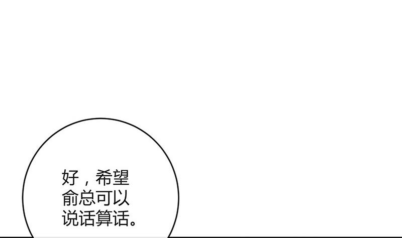 《南风也曾入我怀》漫画最新章节第102话 要一个具体时间免费下拉式在线观看章节第【44】张图片