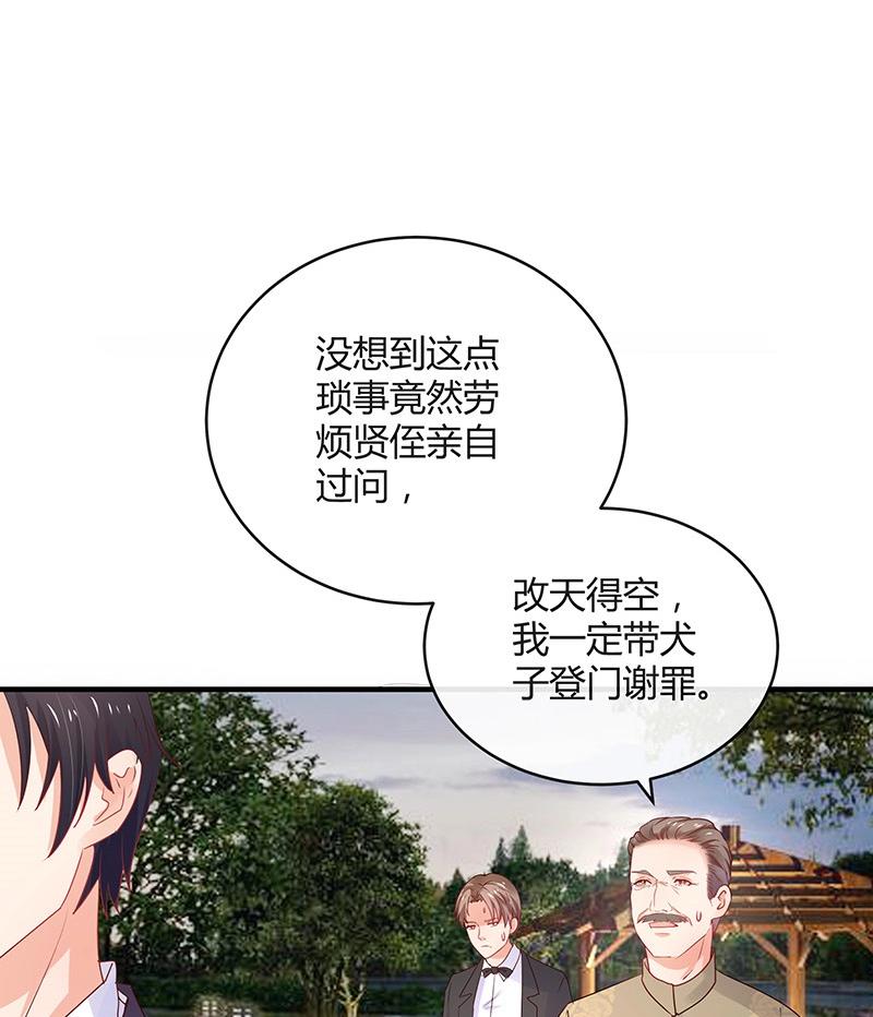 《南风也曾入我怀》漫画最新章节第102话 要一个具体时间免费下拉式在线观看章节第【46】张图片