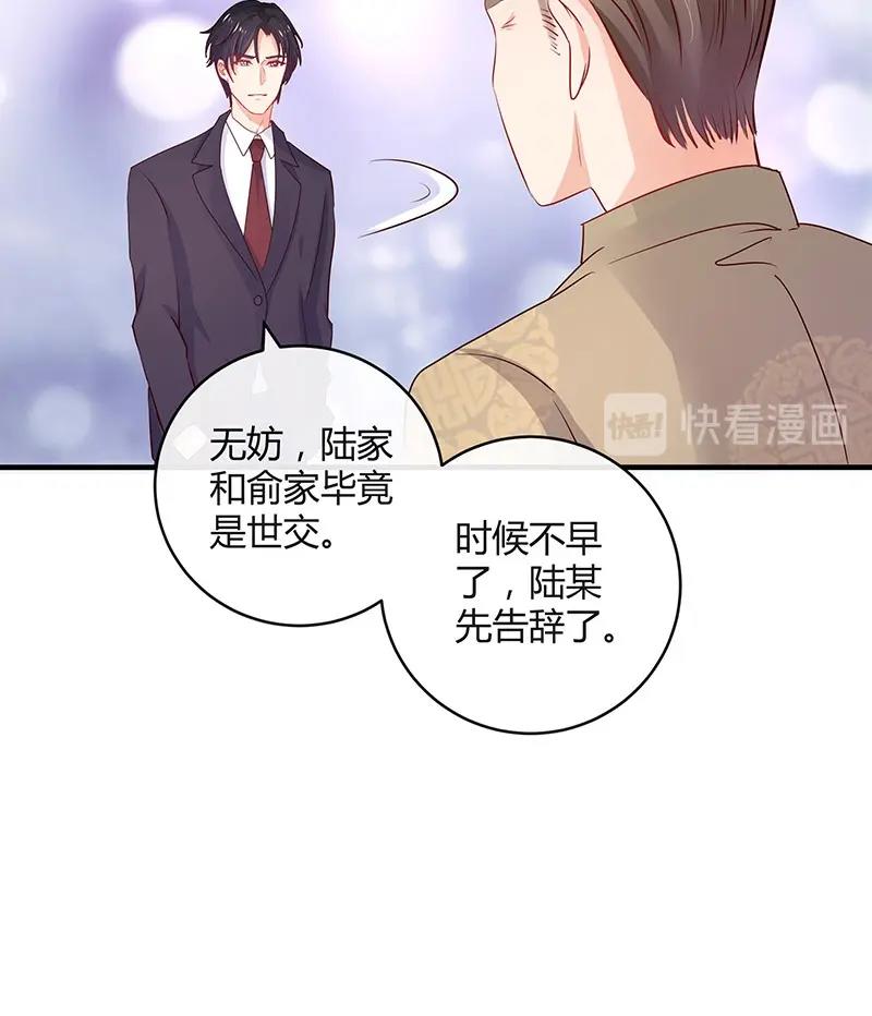 《南风也曾入我怀》漫画最新章节第102话 要一个具体时间免费下拉式在线观看章节第【48】张图片