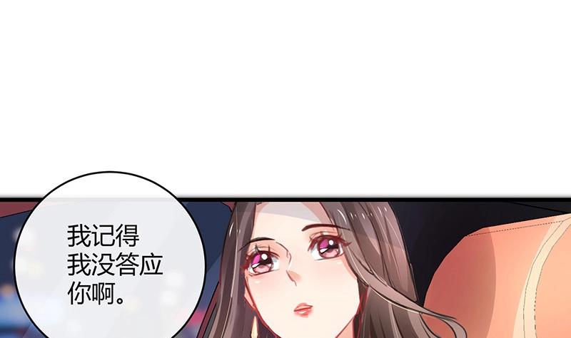 《南风也曾入我怀》漫画最新章节第103话 你在跟我求婚吗免费下拉式在线观看章节第【19】张图片