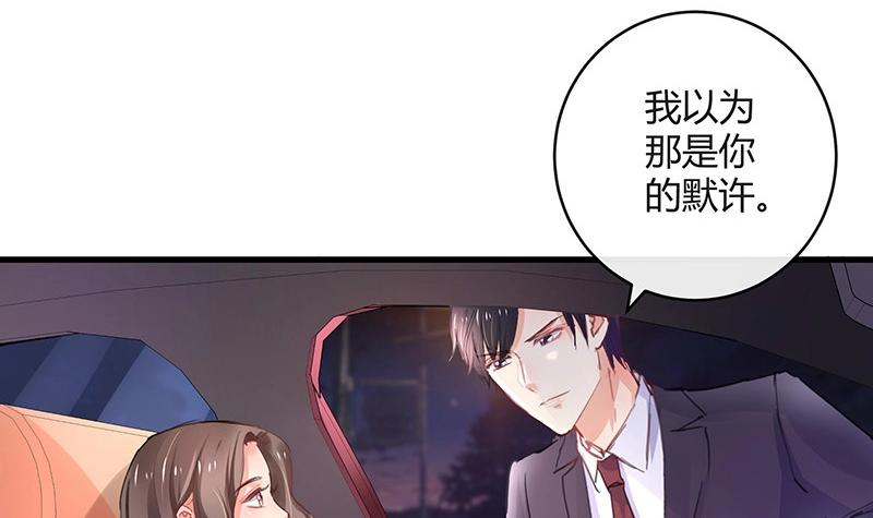 《南风也曾入我怀》漫画最新章节第103话 你在跟我求婚吗免费下拉式在线观看章节第【21】张图片