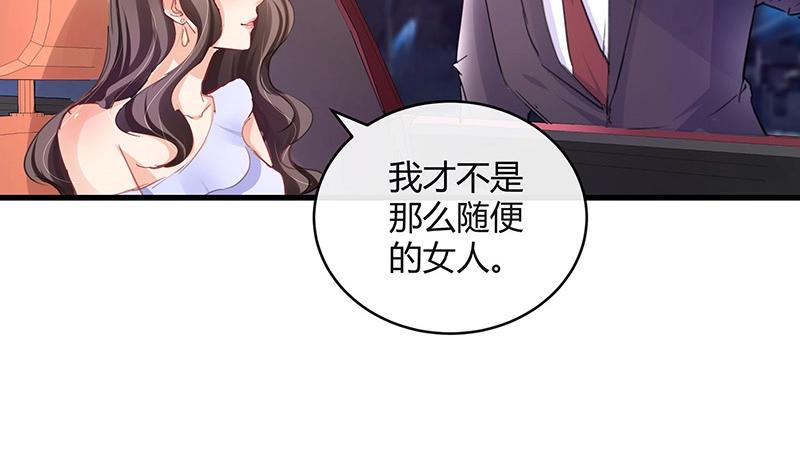 《南风也曾入我怀》漫画最新章节第103话 你在跟我求婚吗免费下拉式在线观看章节第【22】张图片