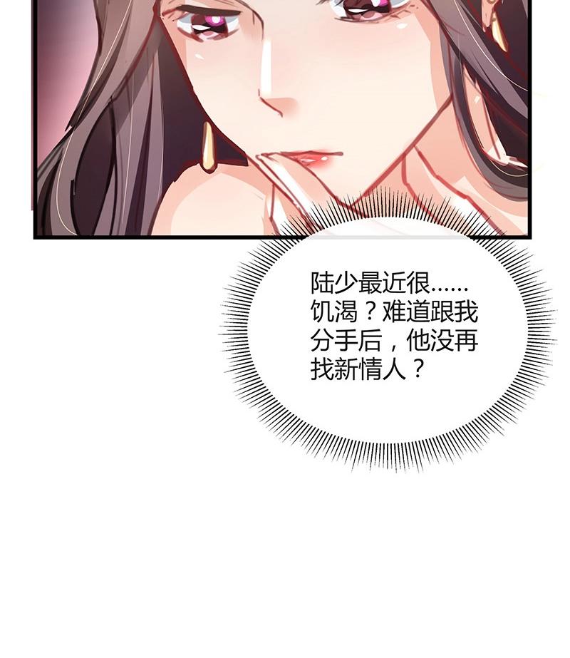 《南风也曾入我怀》漫画最新章节第103话 你在跟我求婚吗免费下拉式在线观看章节第【47】张图片