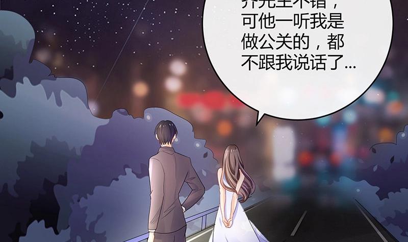 《南风也曾入我怀》漫画最新章节第103话 你在跟我求婚吗免费下拉式在线观看章节第【50】张图片