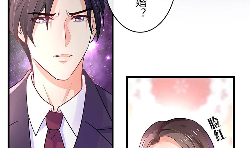 《南风也曾入我怀》漫画最新章节第103话 你在跟我求婚吗免费下拉式在线观看章节第【55】张图片