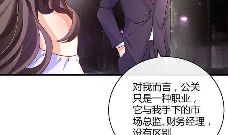 《南风也曾入我怀》漫画最新章节第103话 你在跟我求婚吗免费下拉式在线观看章节第【59】张图片